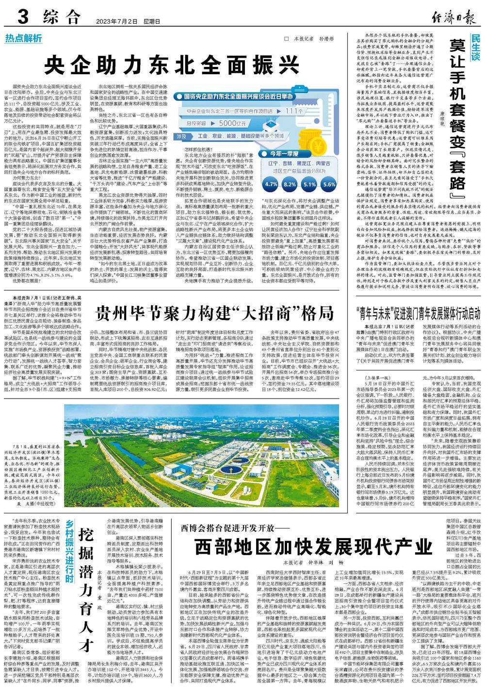 2035年，展望未来，理性对待彩票与生活的平衡澳门i23开奖