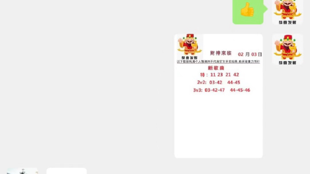 澳门今晚开奖号码记录最新汇总，揭秘幸运数字的奥秘新澳门今晚开奖号码记录最新汇总图