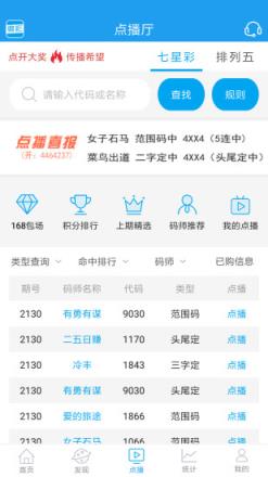 澳门今晚开奖号码查询结果最新消息表，揭秘彩票背后的数字游戏新澳门今晚开奖号码查询结果最新消息表