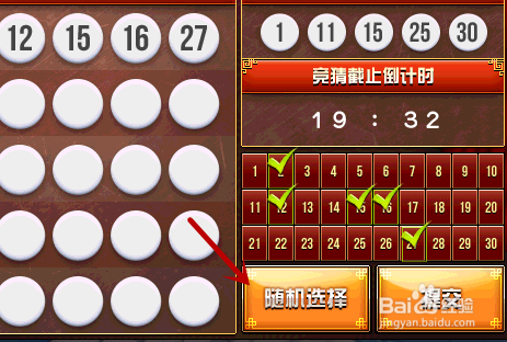 澳门今晚开奖号码揭秘,探寻幸运的数字密码新澳门今晚开奖号码结果是多少啊视频