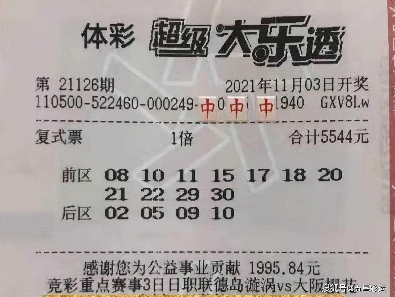 澳门今晚开奖号码的神秘面纱，理性看待彩票与娱乐新澳门今晚开奖号码是多少啊视频