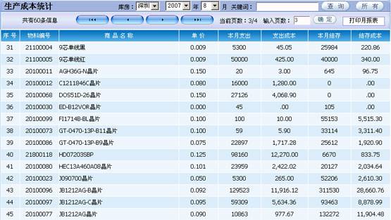 澳门新开奖记录，最新结果查询表图片及价格解析新澳门开奖记录最近结果查询表图片及价格
