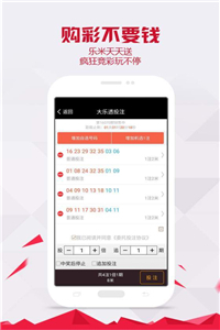 2043年新澳门开奖直播app，未来娱乐与科技的完美融合新澳门开奖结果