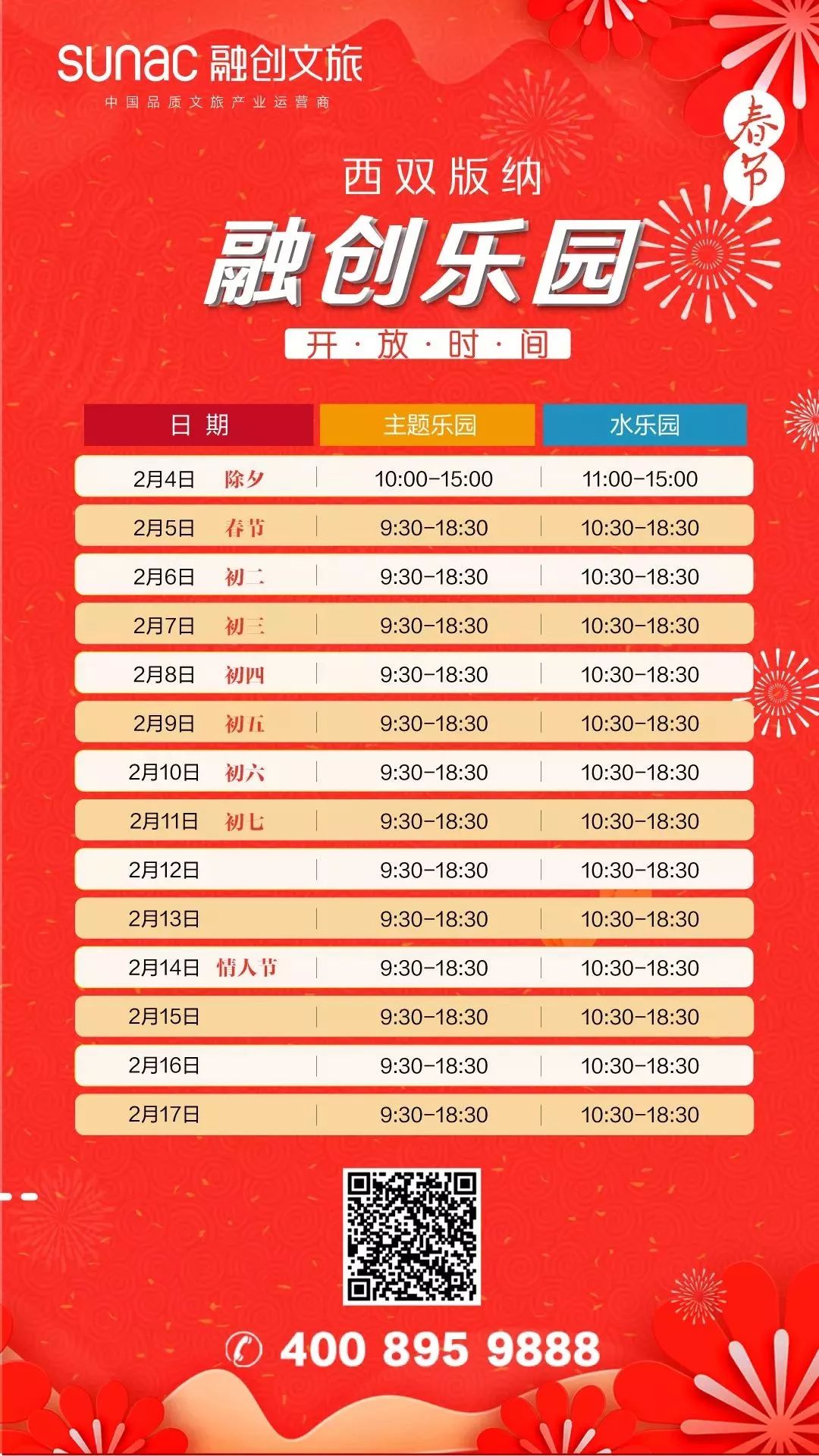 澳门新春彩市，204年1月第3期开奖号码揭晓新澳门开奖结果