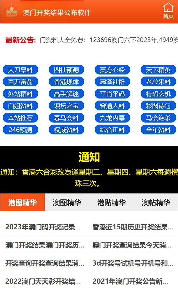新澳门开奖现场直播，探索透明公正的在线娱乐体验澳门开奖现场直播结果+开奖记录安卓版