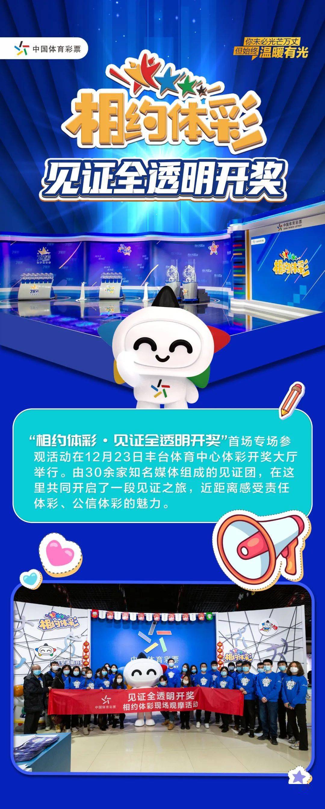 新澳门开奖现场直播视频大全,透视公正透明,见证幸运时刻新澳门开奖现场直播视频大全下载