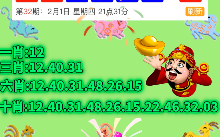 澳门开奖4238开奖记录