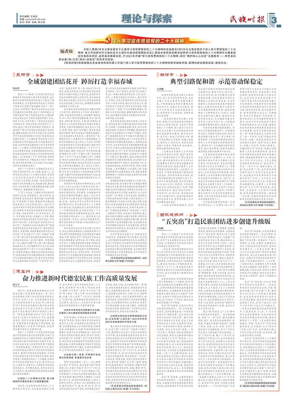 探索新澳门开奖结果2014年3月5日,一场数字与幸运的奇妙邃合澳门开奖4238开奖记录