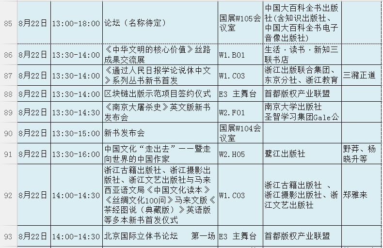 探索新澳门2048年开奖结果，一份详尽的记录表格图片下载指南2021澳门开奖结果开奖记录_高手
