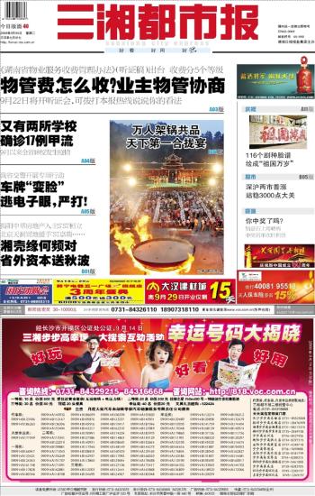 澳门今晚开奖结果揭晓，探寻幸运号码的神秘之旅新澳门开奖记录