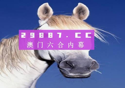 澳门今晚必开一肖一中隐藏的数字玄机与理性分析澳门最新一期开什么