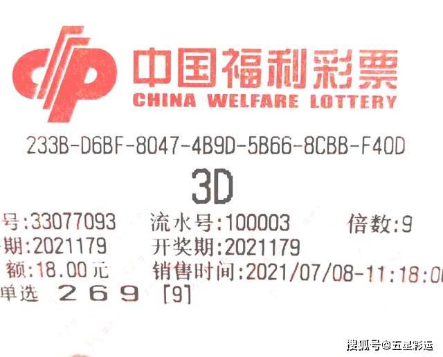 新澳门今晚必开一肖1，理性看待彩票与娱乐的界限新澳门今晚必开一肖110期