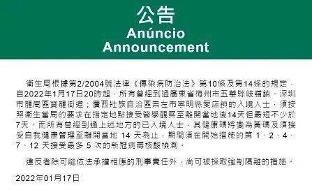 最新澳门出境政策规定详解,旅行者的必备指南最新澳门出境政策规定文件