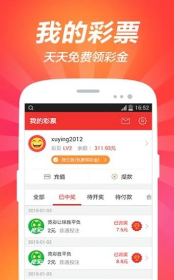 探索新澳门开奖,数字与幸运的交汇新澳门开奖下载app